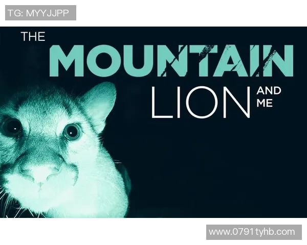 美洲狮与阿特拉斯的生存之争与生态平衡探讨